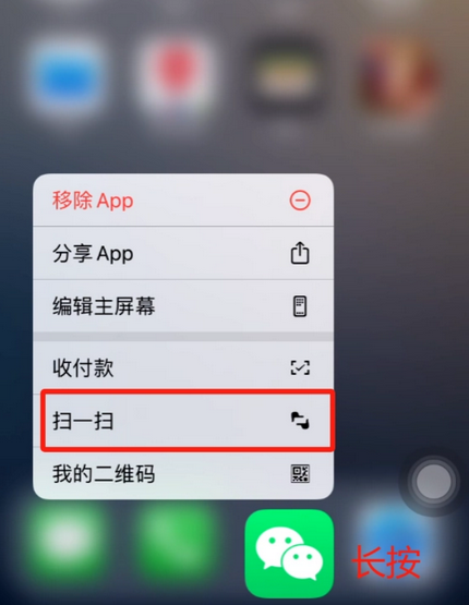 自贡苹果手机维修分享iPhone 15如何快速打开扫一扫 