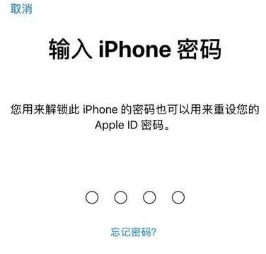 自贡苹果15维修网点分享iPhone 15六位密码怎么改四位 