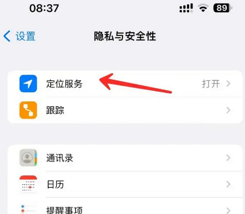 自贡苹果客服中心分享iPhone 输入“发现石油”触发定位 