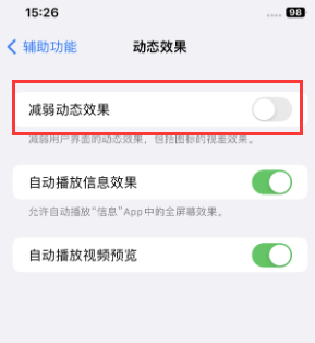 自贡苹果售后维修点分享苹果iPhone如何隐藏dock栏 