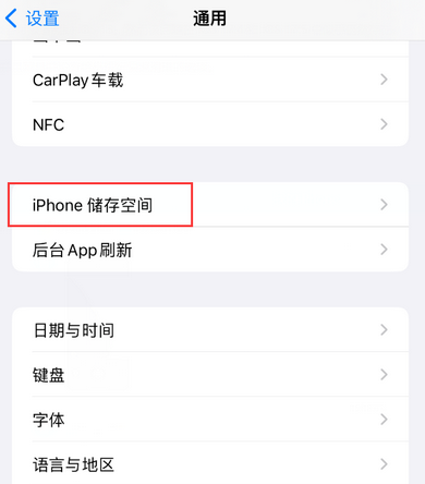 自贡iPhone系统维修分享iPhone储存空间系统数据占用过大怎么修复 