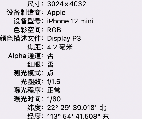 自贡苹果15维修服务分享iPhone 15拍的照片太亮解决办法 