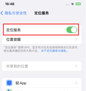 自贡苹果维修客服分享如何在iPhone上隐藏自己的位置 