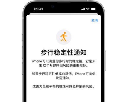 自贡iPhone手机维修如何在iPhone开启'步行稳定性通知' 