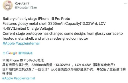 自贡苹果16pro维修分享iPhone 16Pro电池容量怎么样