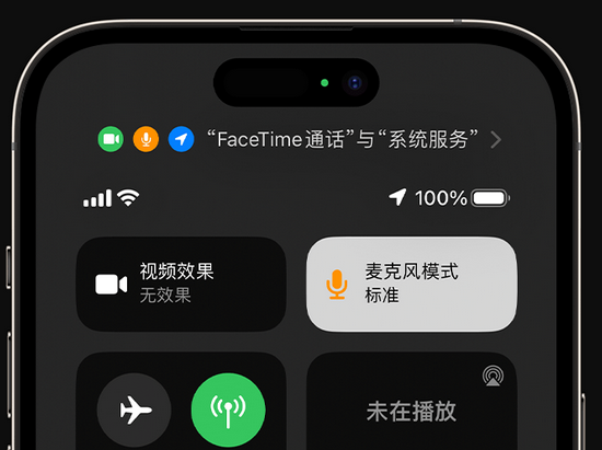 自贡苹果授权维修网点分享iPhone在通话时让你的声音更清晰 