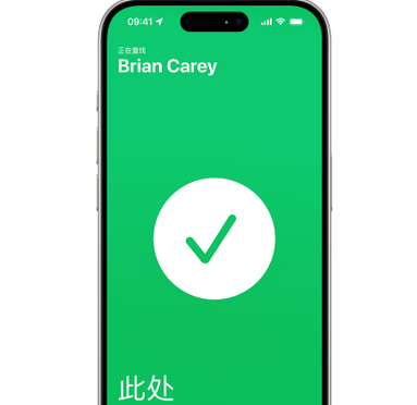 自贡苹果15维修iPhone15使用“查找”与朋友见面 