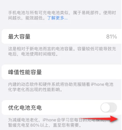 自贡苹果15维修分享iPhone15充电到80%就充不进电了怎么办 