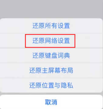 自贡苹果无线网维修店分享iPhone无线局域网无法开启怎么办 