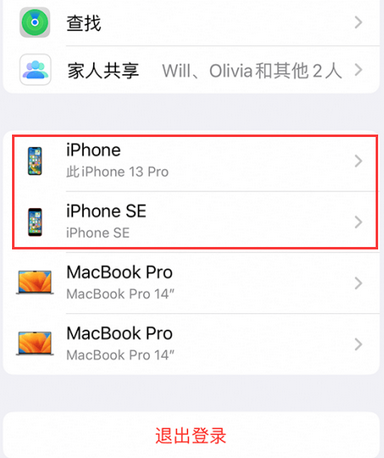 自贡苹自贡果维修网点分享iPhone如何查询序列号