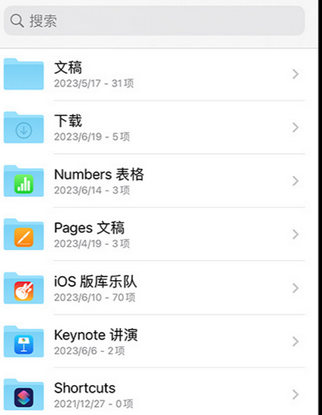 自贡apple维修中心分享iPhone文件应用中存储和找到下载文件