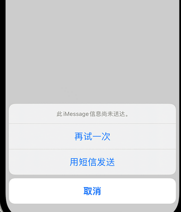 自贡apple维修iPhone上无法正常发送iMessage信息