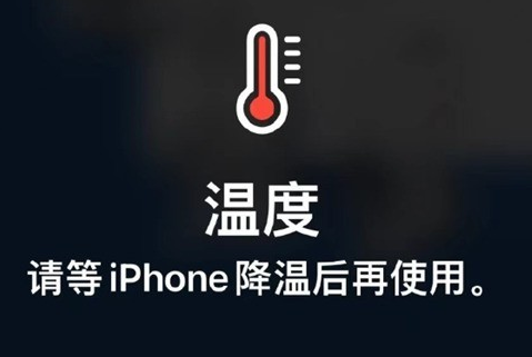 自贡苹果维修站分享iPhone手机发烫严重怎么办 