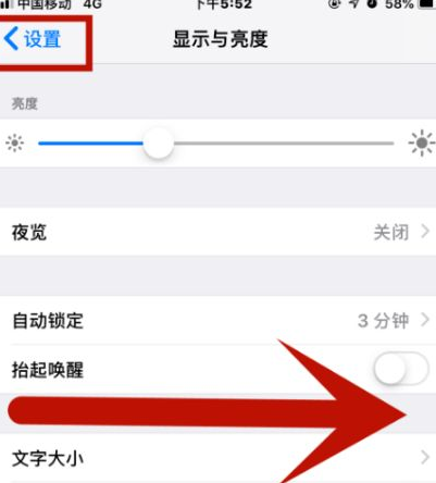 自贡苹果维修网点分享iPhone快速返回上一级方法教程 