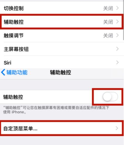 自贡苹自贡果维修网点分享iPhone快速返回上一级方法教程