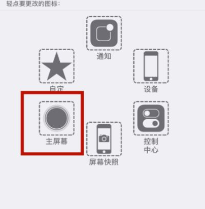 自贡苹自贡果维修网点分享iPhone快速返回上一级方法教程