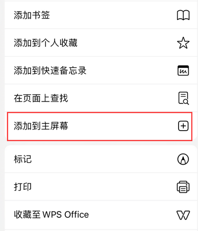 自贡apple授权维修如何将Safari浏览器中网页添加到桌面
