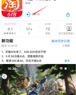 自贡苹果维修站分享如何查看App Store软件下载剩余时间 