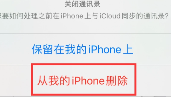 自贡苹果14维修站分享iPhone14如何批量删除联系人 