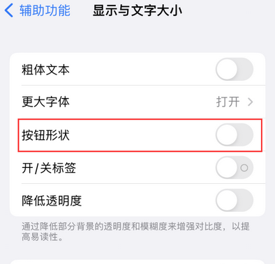 自贡苹果换屏维修分享iPhone屏幕上出现方块按钮如何隐藏