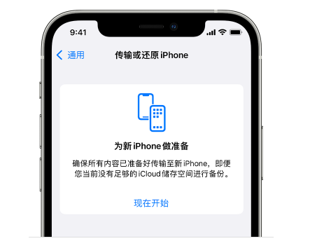 自贡苹果14维修网点分享iPhone14如何增加iCloud临时免费空间 