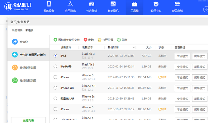 自贡苹果14维修网点分享iPhone14如何增加iCloud临时免费空间