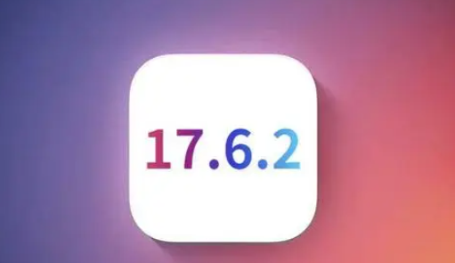 自贡苹果维修店铺分析iOS 17.6.2即将发布 