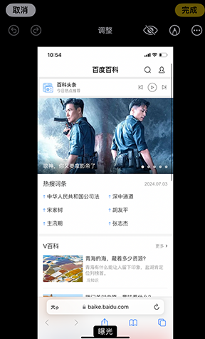 自贡iPhone维修服务分享iPhone怎么批量修图