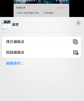 自贡iPhone维修服务分享iPhone怎么批量修图 