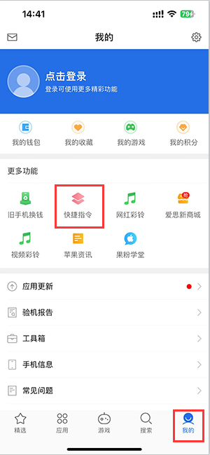 自贡苹果服务中心分享iPhone的快捷指令如何使用 