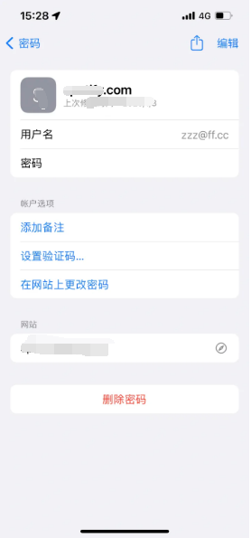 自贡苹果14服务点分享iPhone14忘记APP密码快速找回方法 