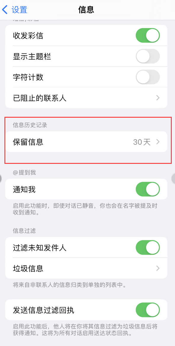 自贡Apple维修如何消除iOS16信息应用出现红色小圆点提示 