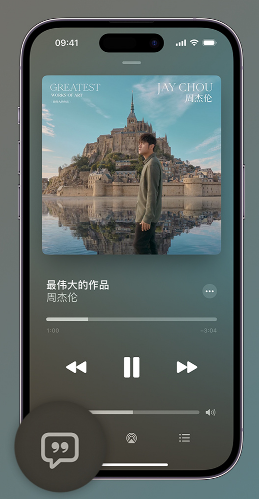 自贡iphone维修分享如何在iPhone上使用Apple Music全新唱歌功能 