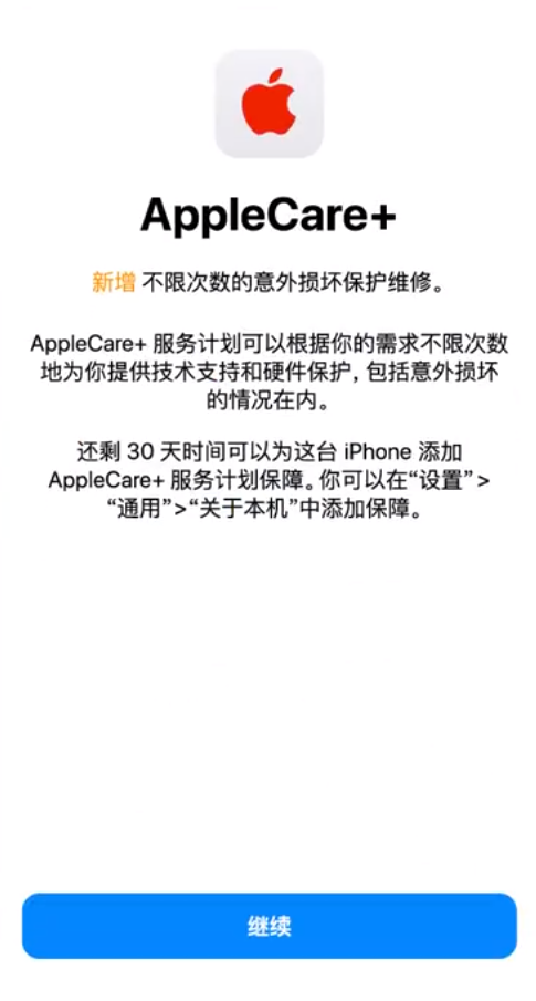 自贡苹果手机维修分享:如何在iPhone上购买AppleCare+服务计划? 