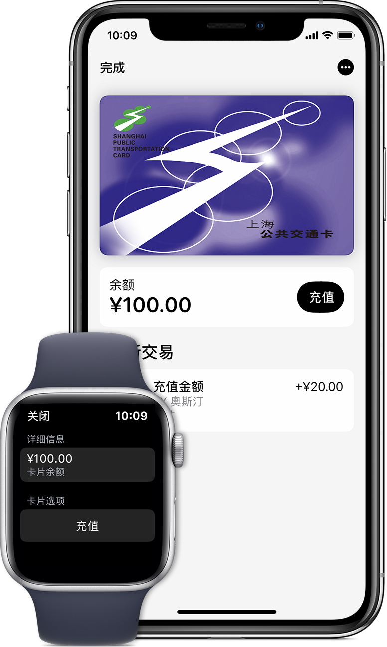 自贡苹果手机维修分享:用 Apple Pay 刷交通卡有哪些优势？如何设置和使用？ 