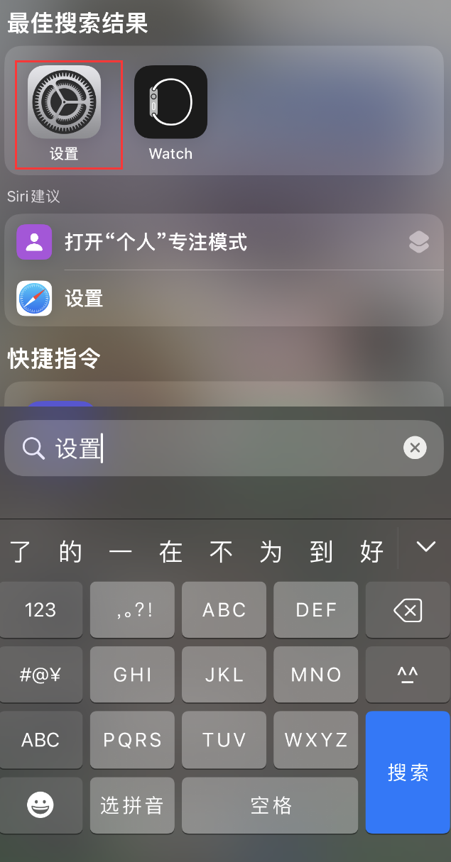 自贡苹果手机维修分享：iPhone 找不到“设置”或“App Store”怎么办？ 