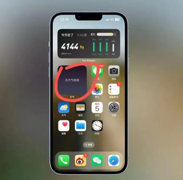 自贡苹果手机维修分享:iOS16主屏幕天气小组件无法正常工作怎么办？ 