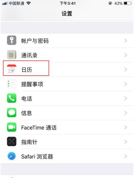 自贡苹果14维修分享如何关闭iPhone 14锁屏上的农历显示 