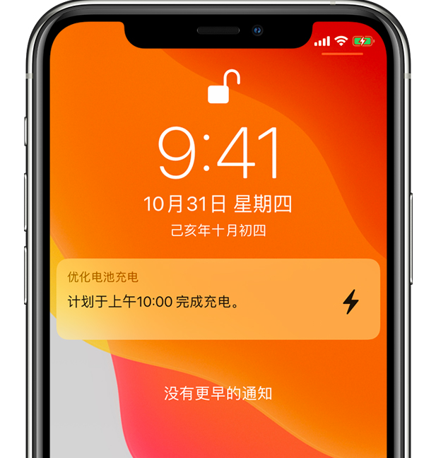 自贡苹果手机维修分享iPhone 充不满电的原因 