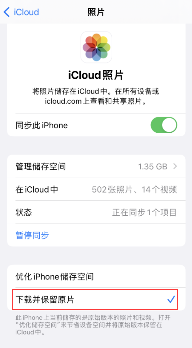 自贡苹果手机维修分享iPhone 无法加载高质量照片怎么办 