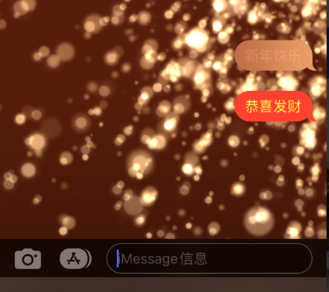 自贡苹果维修网点分享iPhone 小技巧：使用 iMessage 信息和红包功能 