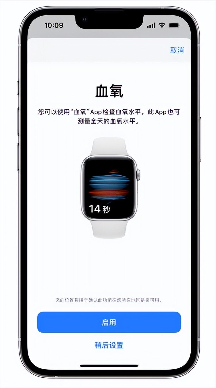 自贡苹果14维修店分享使用iPhone 14 pro测血氧的方法 