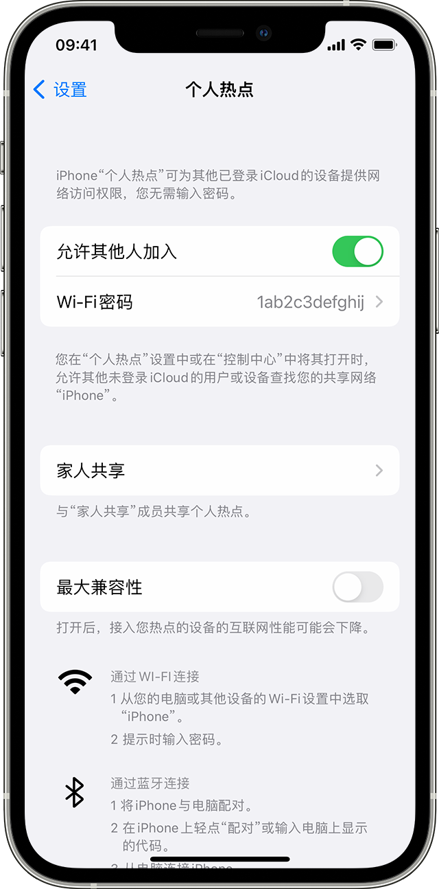 自贡苹果14维修分享iPhone 14 机型无法开启或使用“个人热点”怎么办 