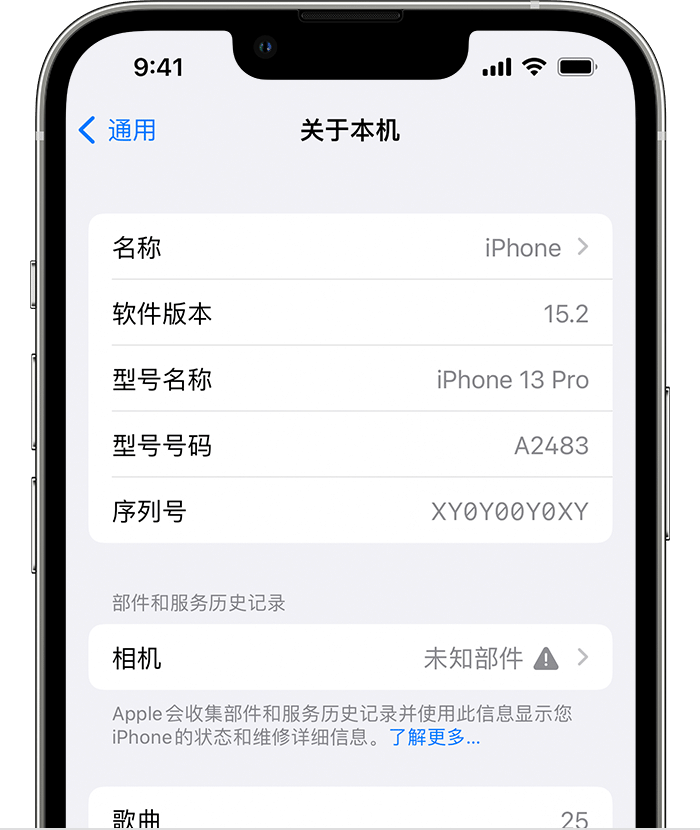 自贡苹果维修分享iPhone 出现提示相机“未知部件”是什么原因？ 