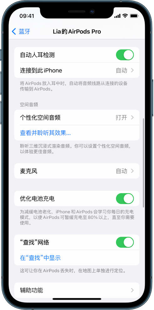 自贡苹果手机维修分享如何通过 iPhone “查找”功能定位 AirPods 