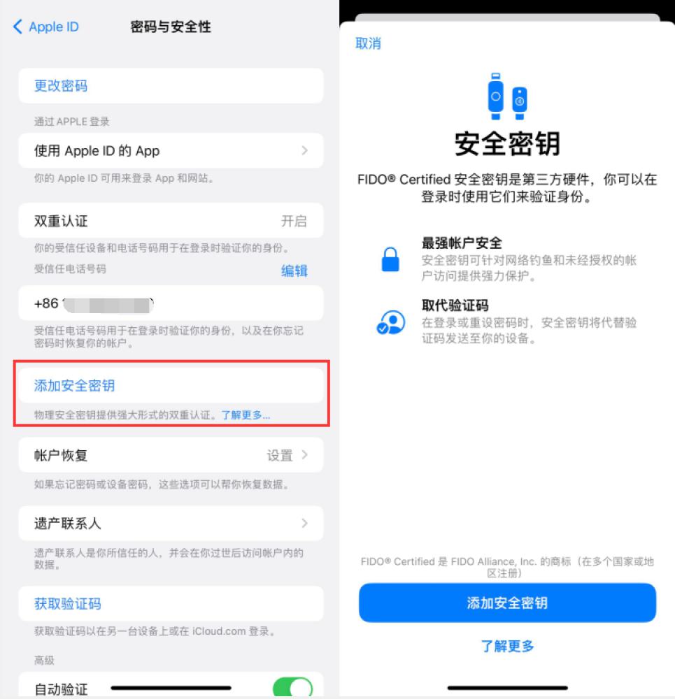 自贡苹果服务网点分享物理安全密钥有什么用？iOS 16.3新增支持物理安全密钥会更安全吗？ 