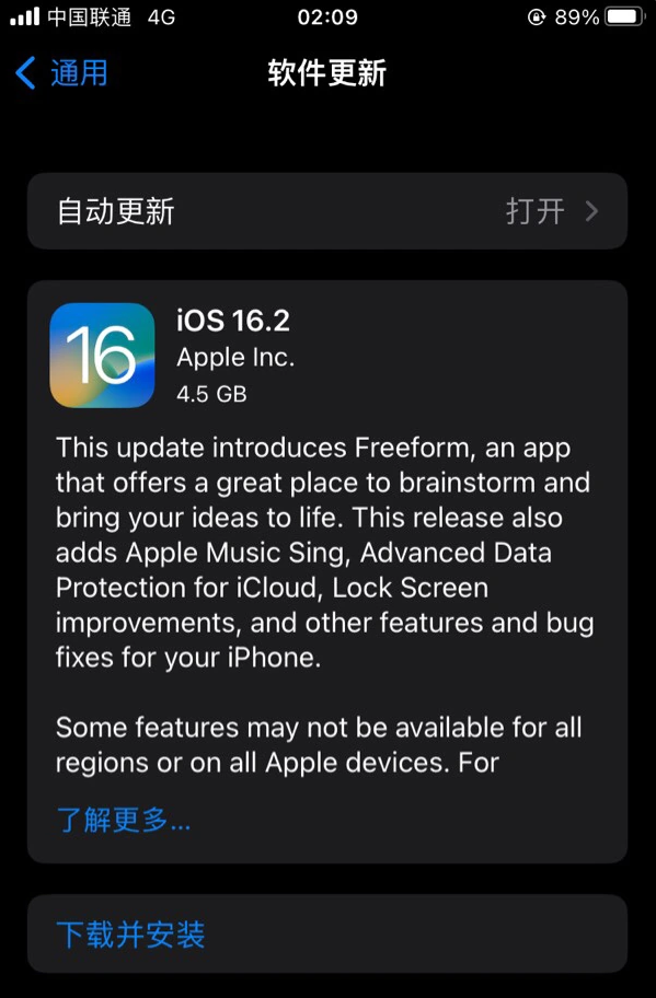 自贡苹果服务网点分享为什么说iOS 16.2 RC版非常值得更新 