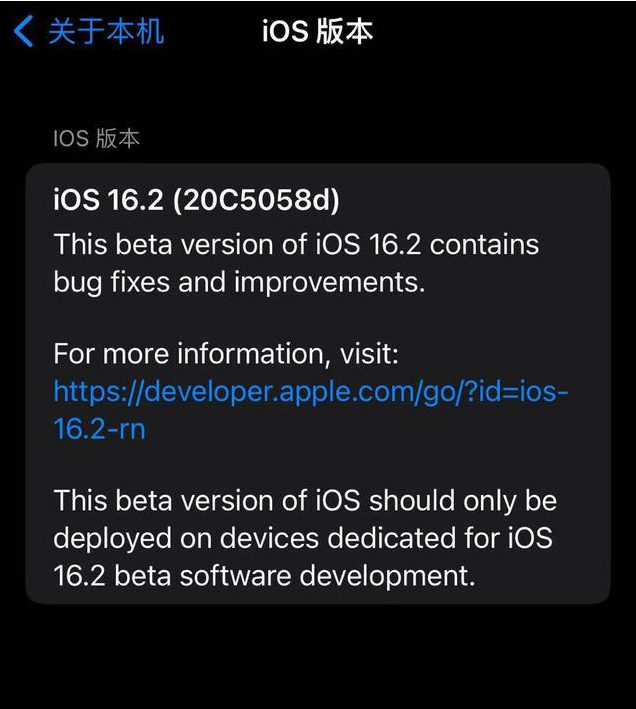 自贡苹果手机维修分享iOS16.2beta4更新内容及升级建议 