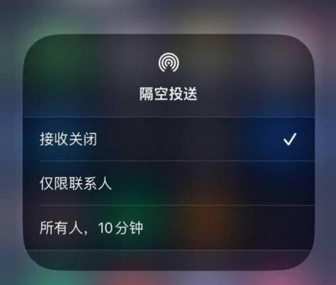 自贡苹果14维修分享iPhone 14 Pro如何开启隔空投送 