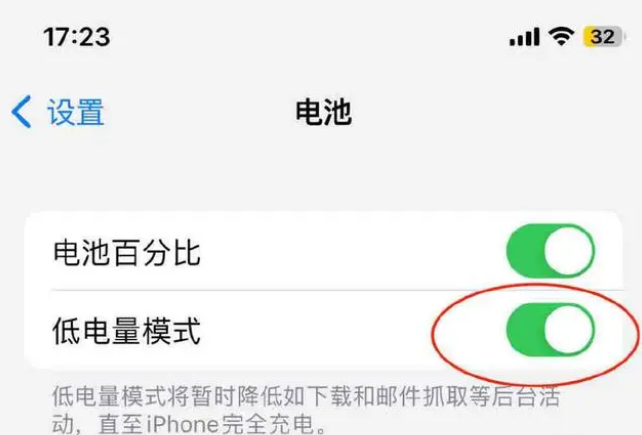 自贡苹果手机维修分享iOS16耗电快解决办法 